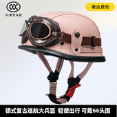 3C德式 钢盔巡航机车半盔大兵盔女电动车瓢盔皮盔 复古摩托车男四季