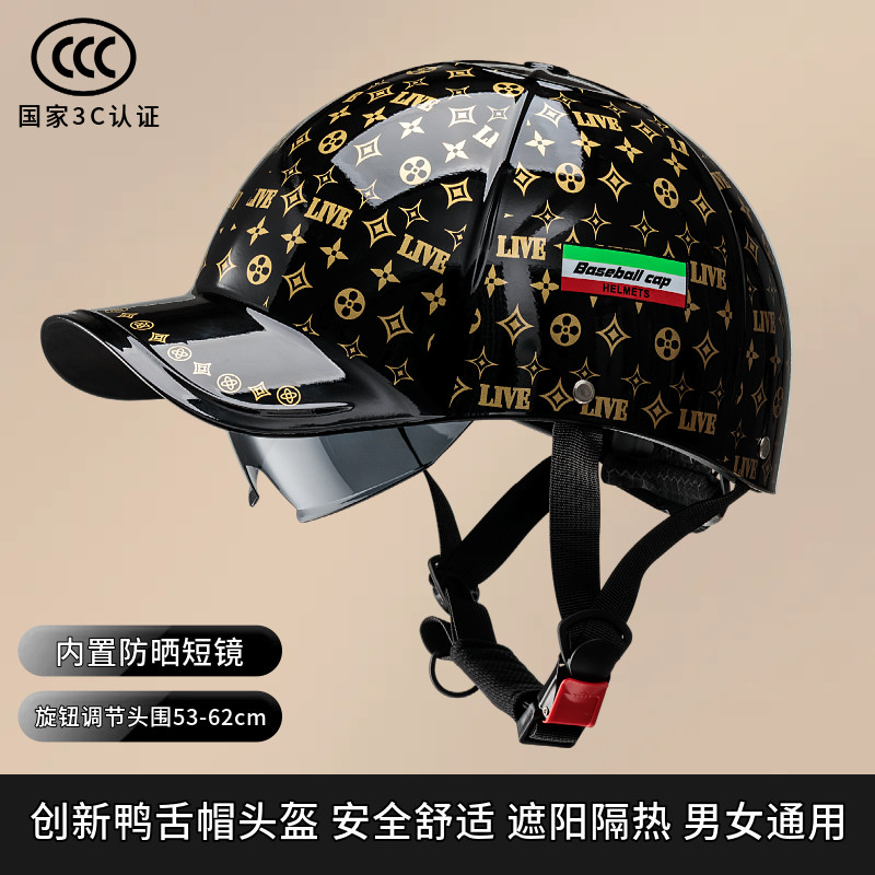 3C认证创新个性鸭舌帽头盔男女通用电动车摩托车夏季防晒通风透气