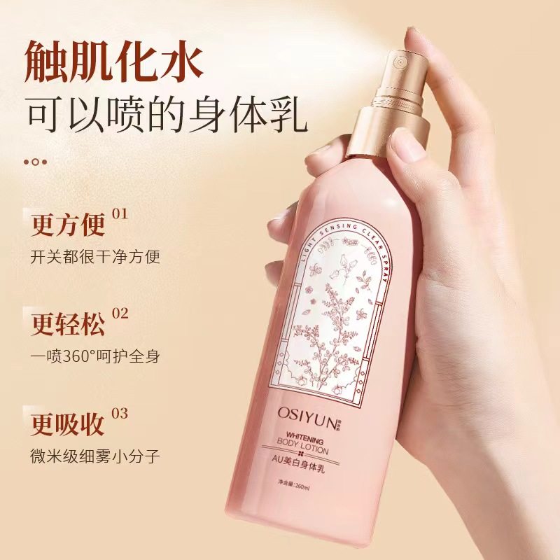 含酸又香又美白的身体乳(含酸又香又美白的身体乳有哪些)