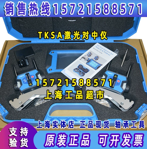 Пары оси SKF Zhongyi TKSA31 41 TKSA51-EXTCH Extension Chain TKSA 41-EXTCH