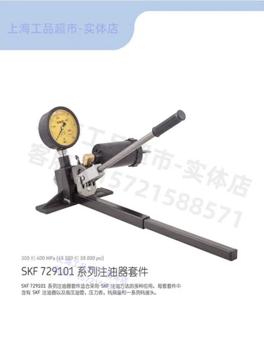 SKF Масляная труба высокого давления 729101-CK1 THHP300-2H Шланг 729101-HC1 Роторный адаптер