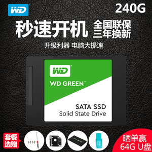 211元包邮 WD 西部数据 WDS240G1G0A Green SATA 固态硬盘 240GB