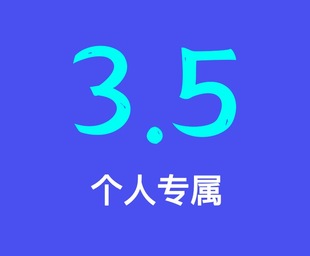 3.5专属方案设计语音jpt ttpt 奥特曼3.5方案专属通道 ppt