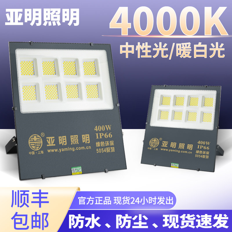 照明LED投光灯中性光4000K泛光灯射灯庭院广告灯照明探照路灯_虎窝淘