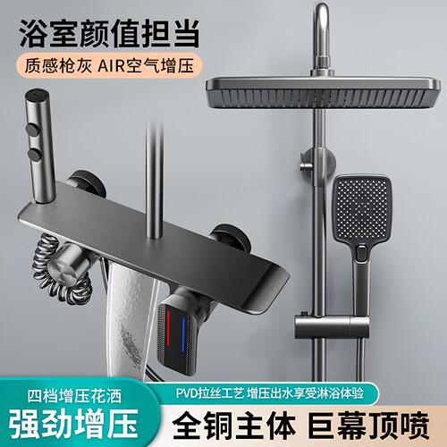 四档枪灰家用洗澡沐浴器淋浴套装