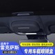 眼镜盒ES260ES300h内饰车顶拉手车载眼镜架 适用雷克萨斯ES200改装