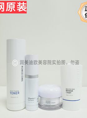 韩国润美迪欧亮白淡化ban祛痘去黄去暗淡黑4件套水+VC+霜+乳液