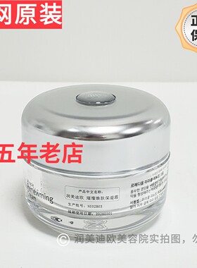 韩国润美迪欧钻石黄油面霜璀璨焕肤保湿霜50g黄油面霜钻石面霜