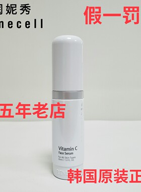 润妮秀VC精华液润妮秀维生素C精华液润妮秀抗氧化精华液