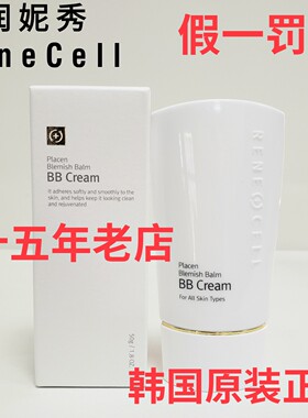 韩国润妮秀BB霜润美迪欧BB霜植物提取保湿锁水修正肤色自然遮瑕