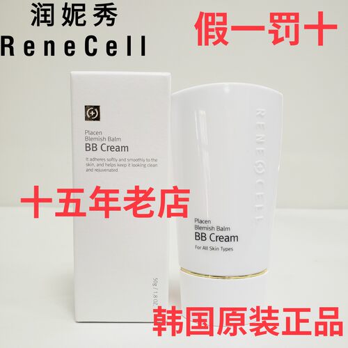 韩国润妮秀BB霜润美迪欧BB霜植物提取保湿锁水修正肤色自然遮瑕