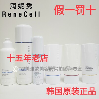 韩国润妮秀日常基础护肤6件套洁面粉+多肽水+质酸+乳液+防晒+BB