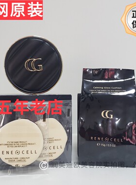 润美迪欧气垫润美迪欧CG气垫21色号遮瑕保湿持久控油不脱妆