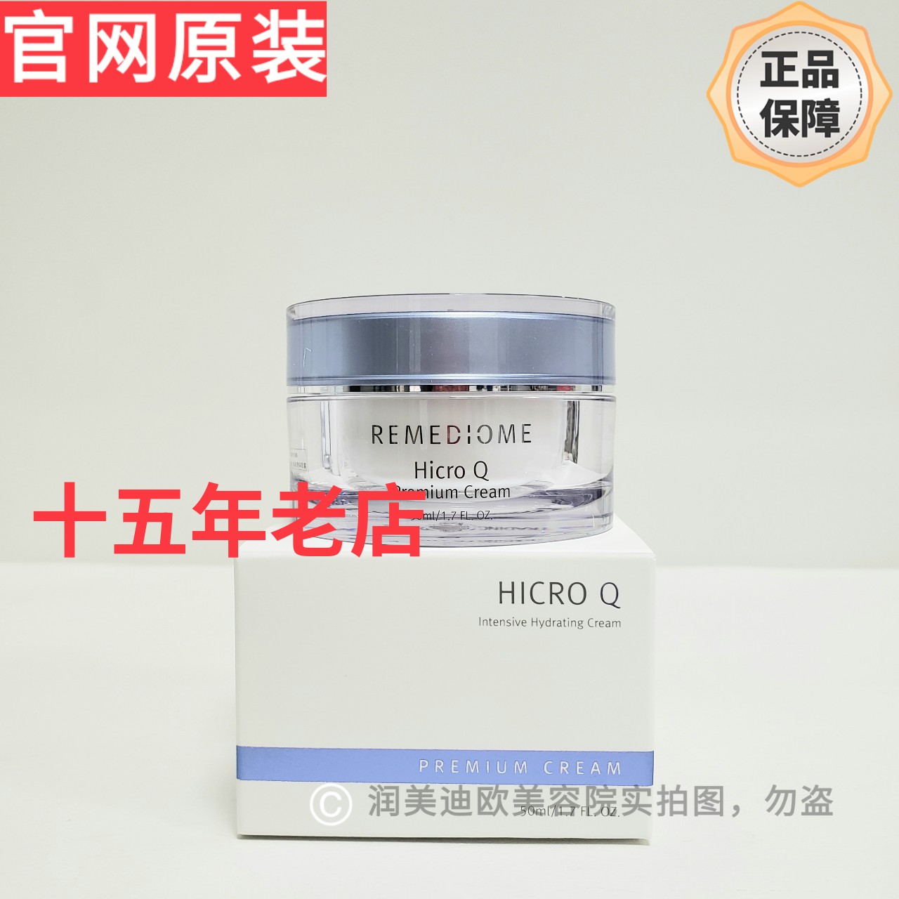 韩国润美迪欧焕肤奢华面霜50ml润美迪欧Q面霜快速吸收紧致肌肤