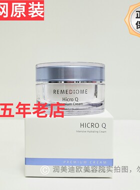韩国润美迪欧焕肤奢华面霜50ml润美迪欧Q面霜快速吸收紧致肌肤