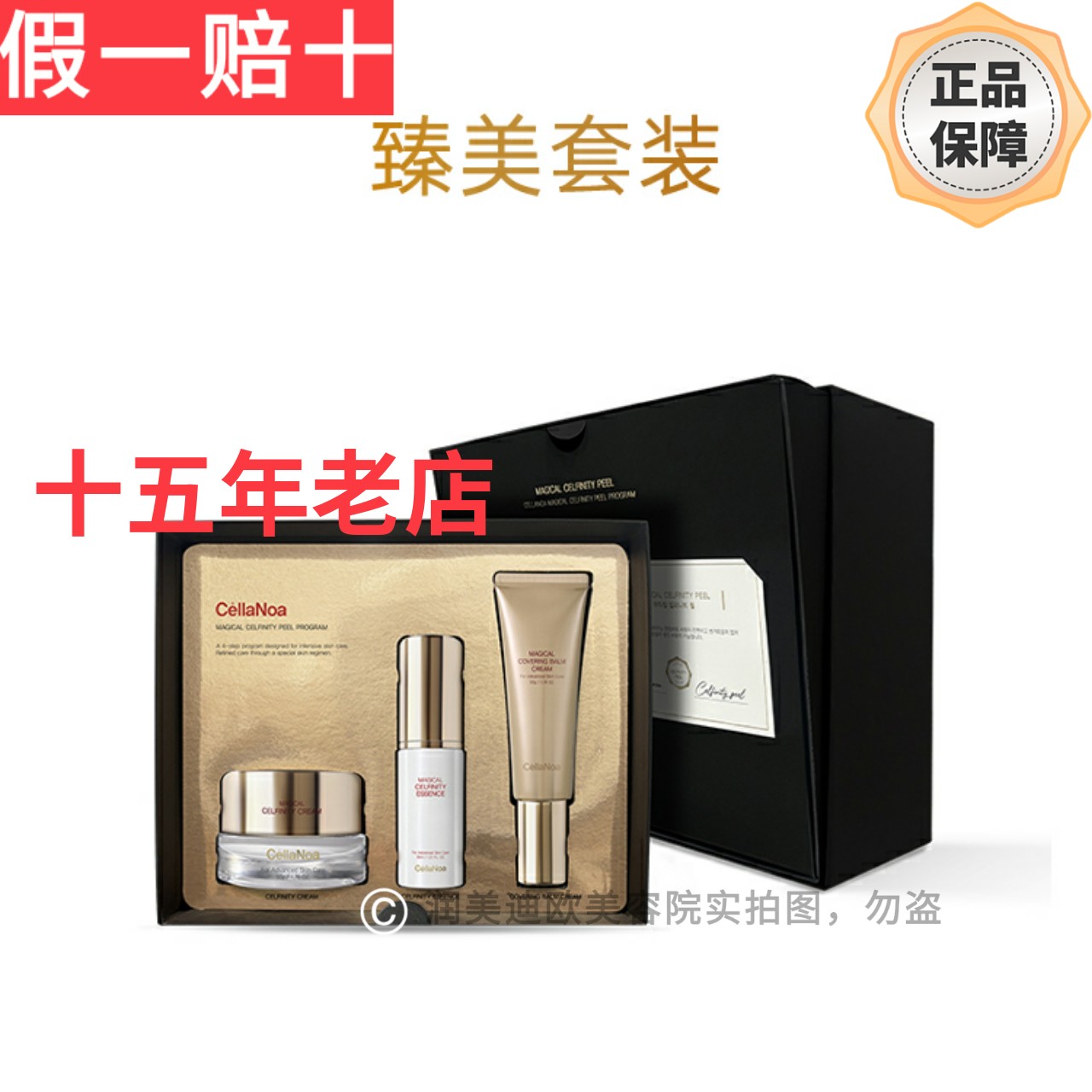 皙可颜钻石套盒皙可颜种钻皙可颜臻美套装润美迪欧钻石套盒升级版