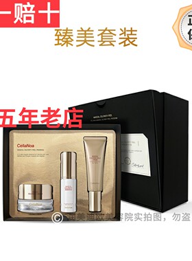 皙可颜钻石套盒皙可颜种钻皙可颜臻美套装润美迪欧钻石套盒升级版