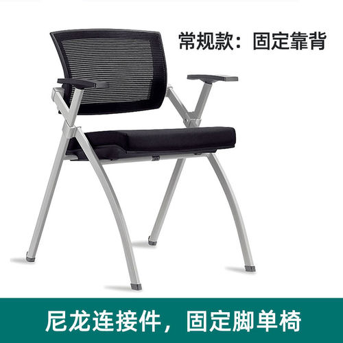 培训椅可折叠会议椅带写字板网布靠背会议办公椅桌椅一体学习座椅
