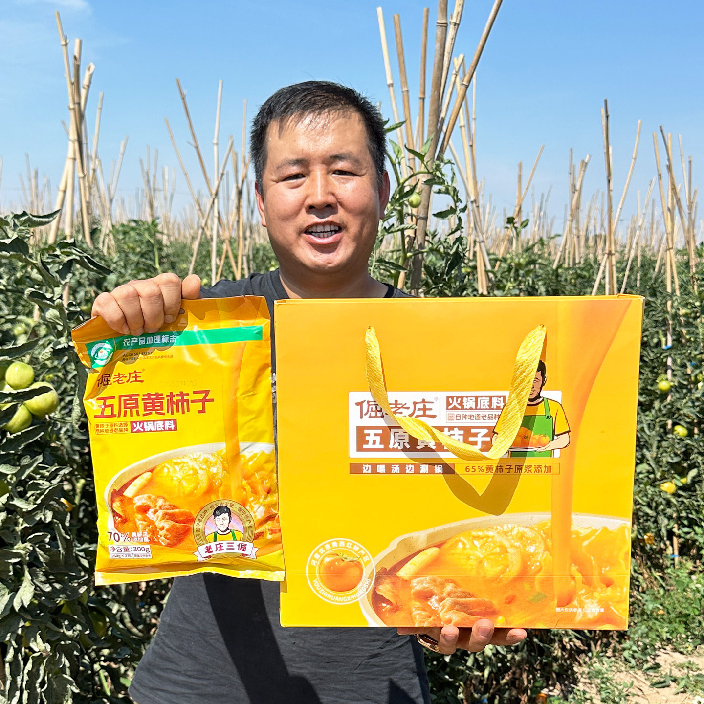 五原黄柿子火锅汤料内蒙古黄番茄火锅底料涮羊肉涮菜煮面条,粮油调味/速食/干货/烘焙,火锅调料,淘宝优惠券,粉丝福利购,淘宝优惠卷