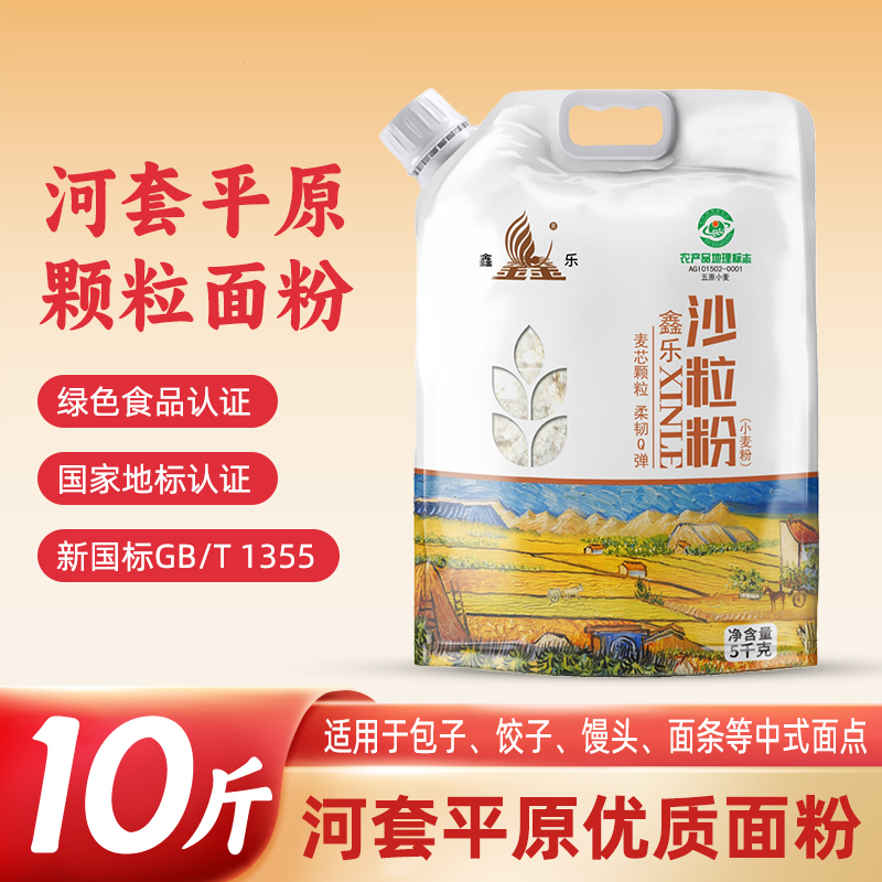 内蒙古鑫乐沙粒粉麦芯颗粒