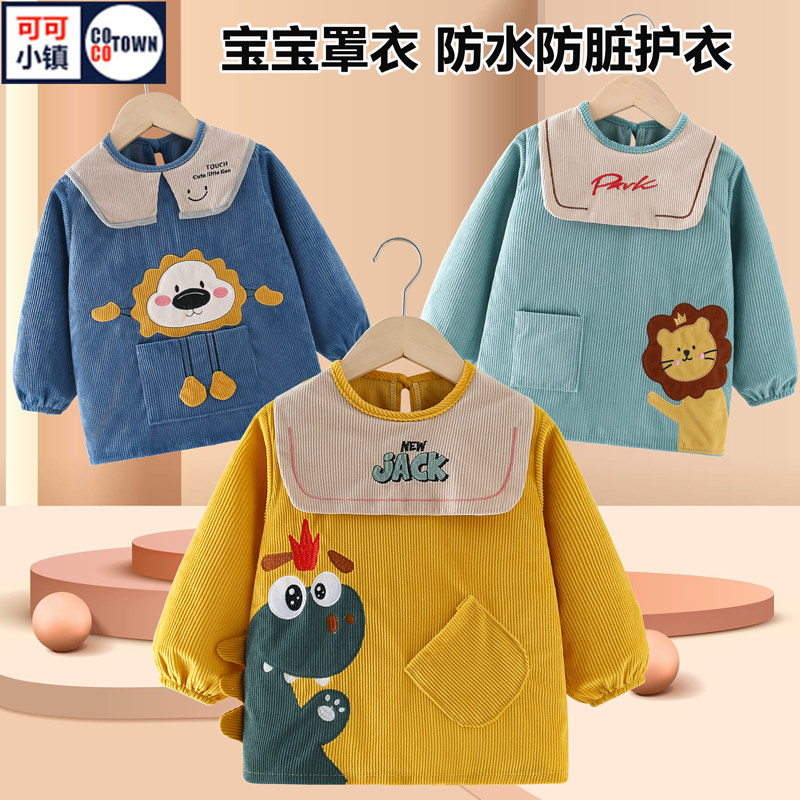 儿童罩衣秋冬外穿围裙宝宝吃饭围兜幼儿园防水防脏护衣婴儿反穿衣,童装/婴儿装/亲子装,反穿衣/罩衣,淘宝优惠券,粉丝福利购,淘宝优惠卷