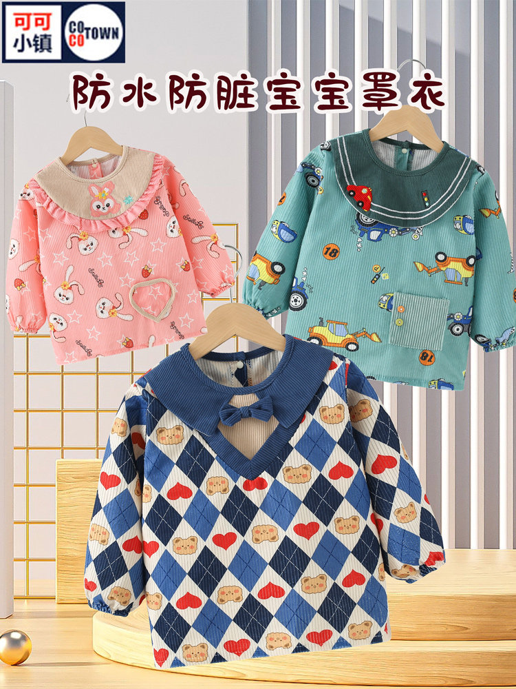儿童罩衣秋冬长袖灯芯绒宝宝吃饭防水围兜幼儿园防脏围裙反穿护衣,童装/婴儿装/亲子装,反穿衣/罩衣,淘宝优惠券,粉丝福利购,淘宝优惠卷