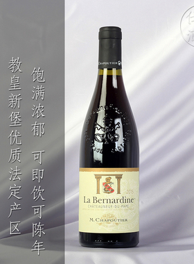 莎普蒂尔新教皇城堡干红葡萄酒M. Chapoutier Bernardine