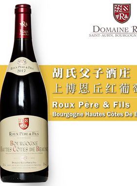 胡氏父子酒庄上博恩丘红葡萄酒Roux Pere & Fils法国勃艮第黑皮诺