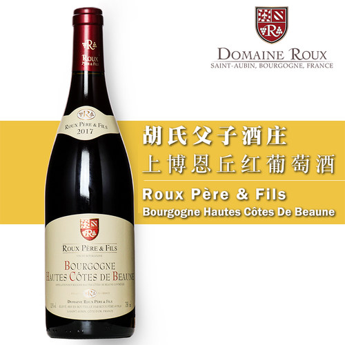 胡氏父子酒庄上博恩丘红葡萄酒Roux Pere & Fils法国勃艮第黑皮诺