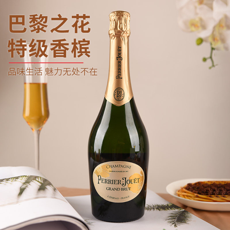 【现货】巴黎之花特级干型香槟 Champagne Perrier起泡酒法国进口