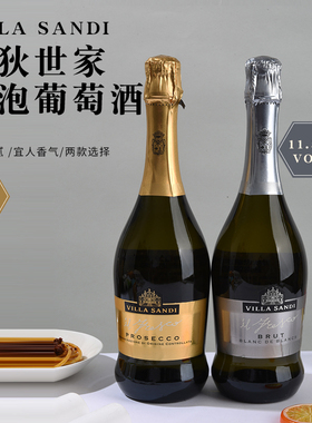 尚狄世家特雷维索壁画普罗塞克起泡葡萄酒Villa Sandi Prosseco