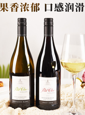 新西兰 小亨利 长相思白 黑皮诺红葡萄酒Clos Henri Petit Clos