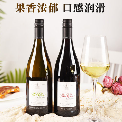 小亨利长相思黑皮诺新西兰葡萄酒