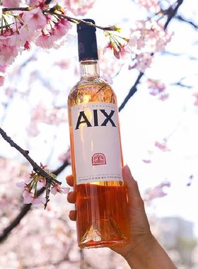 爱禧AIX桃红葡萄酒 普罗旺斯 法国原瓶进口