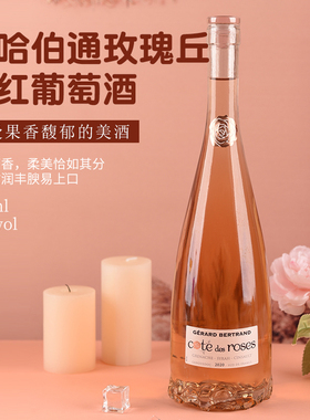 吉哈伯通玫瑰桃丘红葡萄酒Gerard Bertrand Cote des Roses玫瑰缘