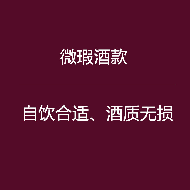 （特价处理）捡漏损标/染标/临期/瑕疵品 干红干白起泡葡萄酒
