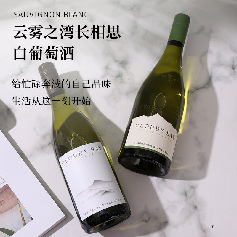 云雾之湾新西兰马尔堡长相思标杆图片