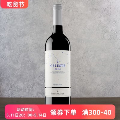 桃乐丝佳酿星空红葡萄酒