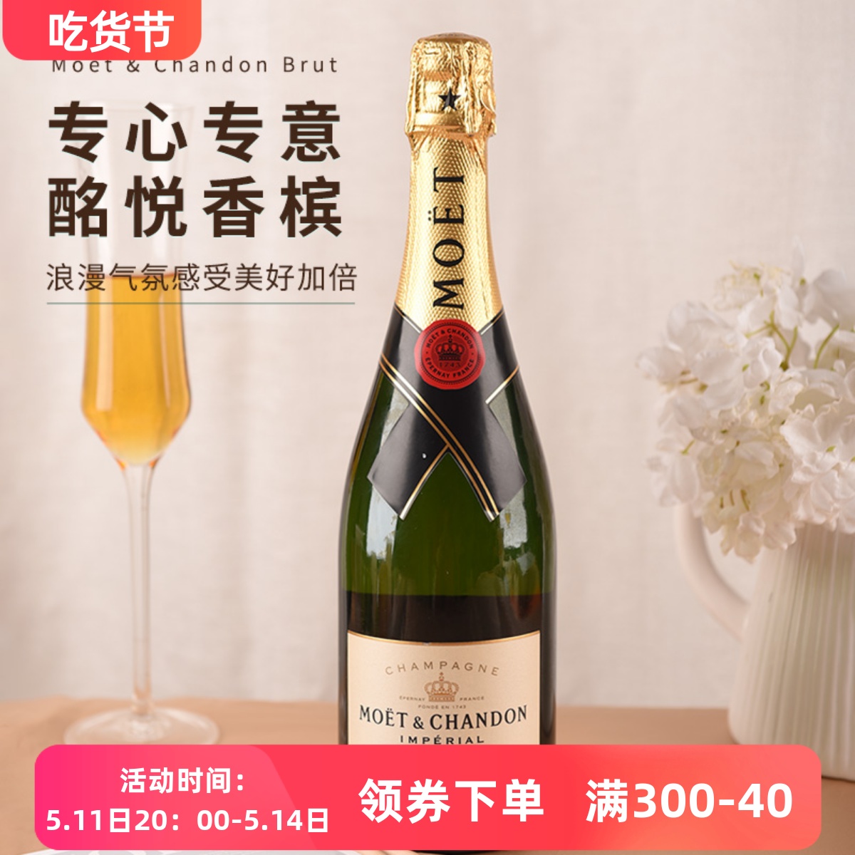 酩悦香槟葡萄酒Moet Chandon 750ml天然型高泡起泡酒法国原瓶进口 酒类 起泡及香槟葡萄酒 原图主图