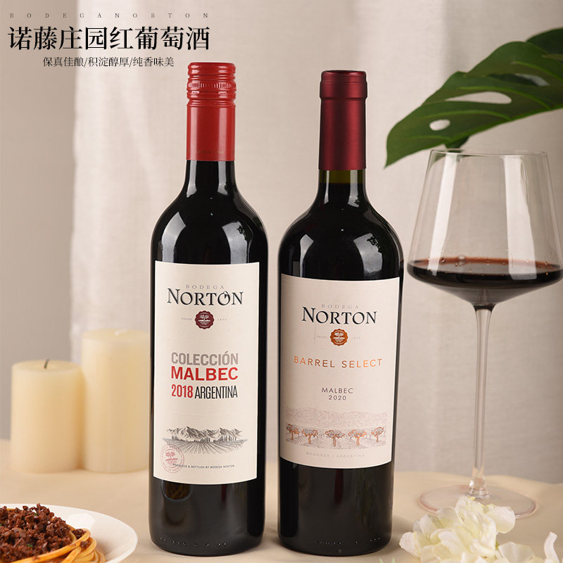 阿根廷畅销诺藤庄园马贝克干红