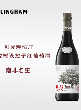 贝灵瀚酒庄大橡树设拉子红葡萄酒 Bellingham Shiraz 南非名庄