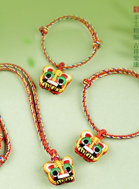 端午节五彩绳宝宝吊坠