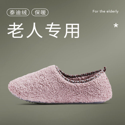 棉拖鞋女冬季包跟保暖软底防滑