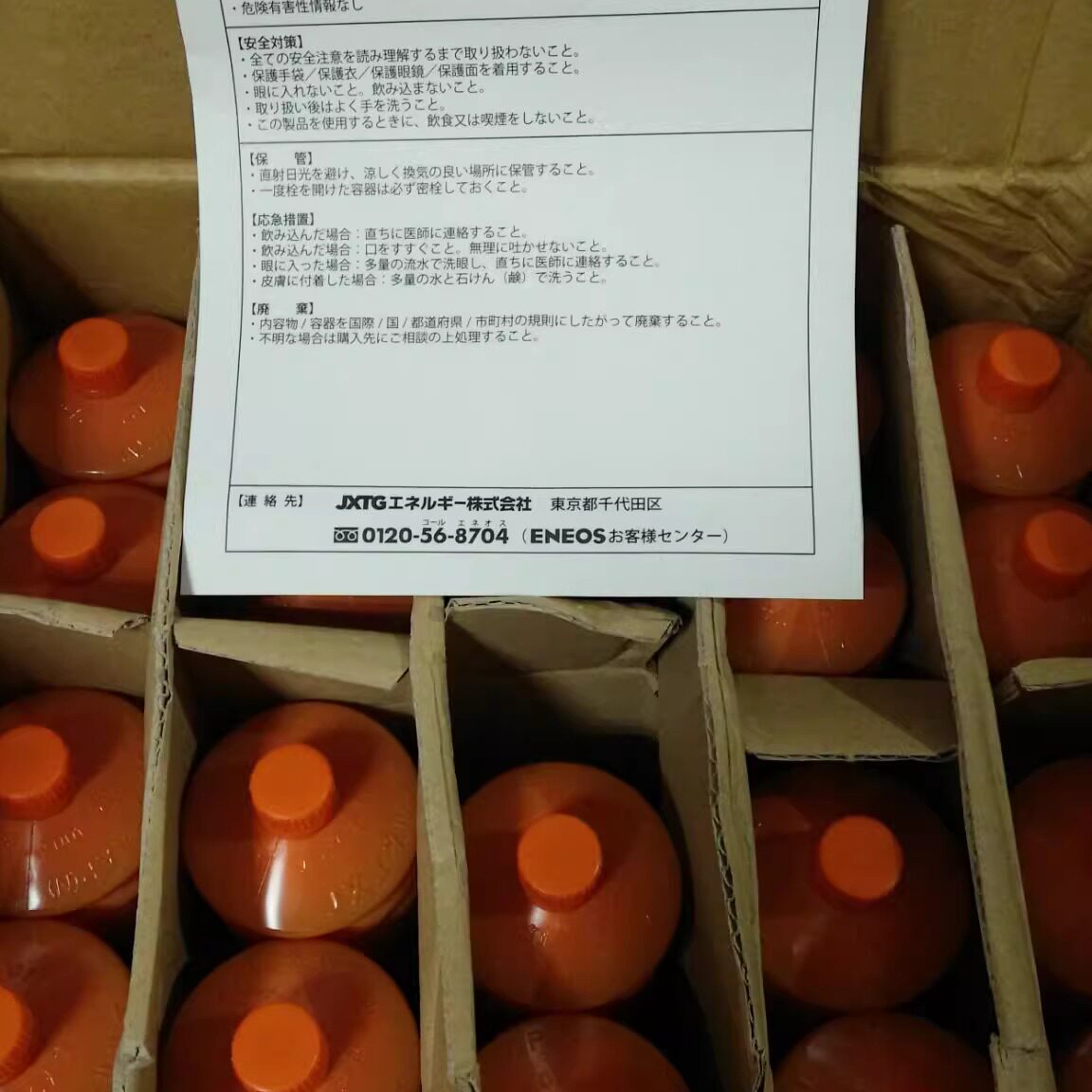 JX新日本引能仕原装进口正品 EPNOC GREASE AP（C）1.2润滑脂