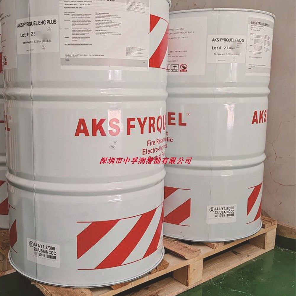 美国AKS Fyrquel 220抗燃油系统冲洗液电厂EH液压系统