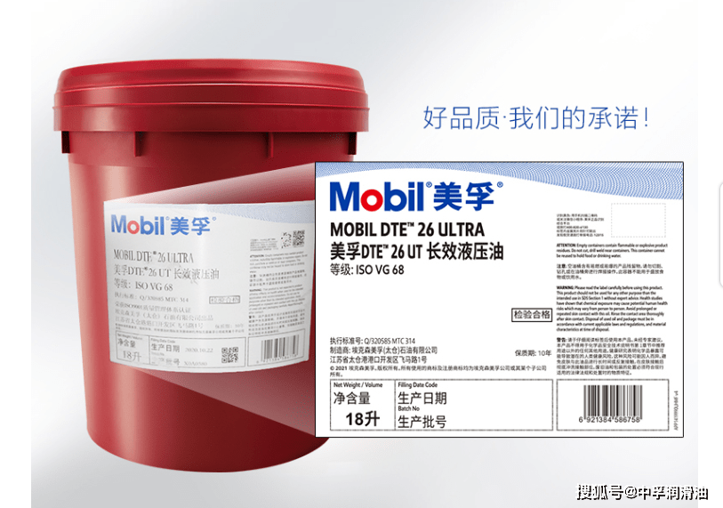 美孚(Mobil)DTE26UT 长效抗磨液压油  VG 68数控机床专用DTE25怎么看?