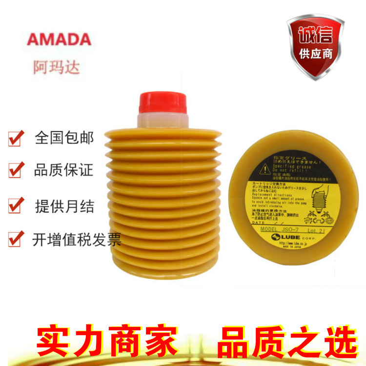 沙迪克电动注塑机润滑脂LUBE