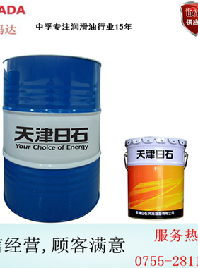 新日本石油UNIWAY XS 220高性能导轨专用油 JX日矿日石能源 200L