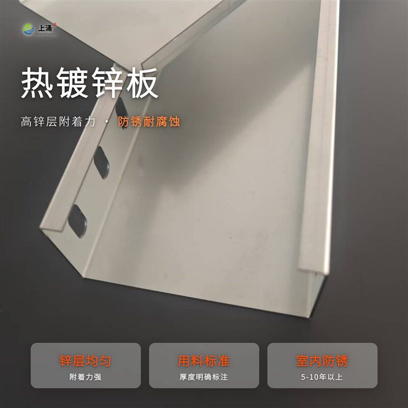 上涌镀锌桥架金属线槽图片
