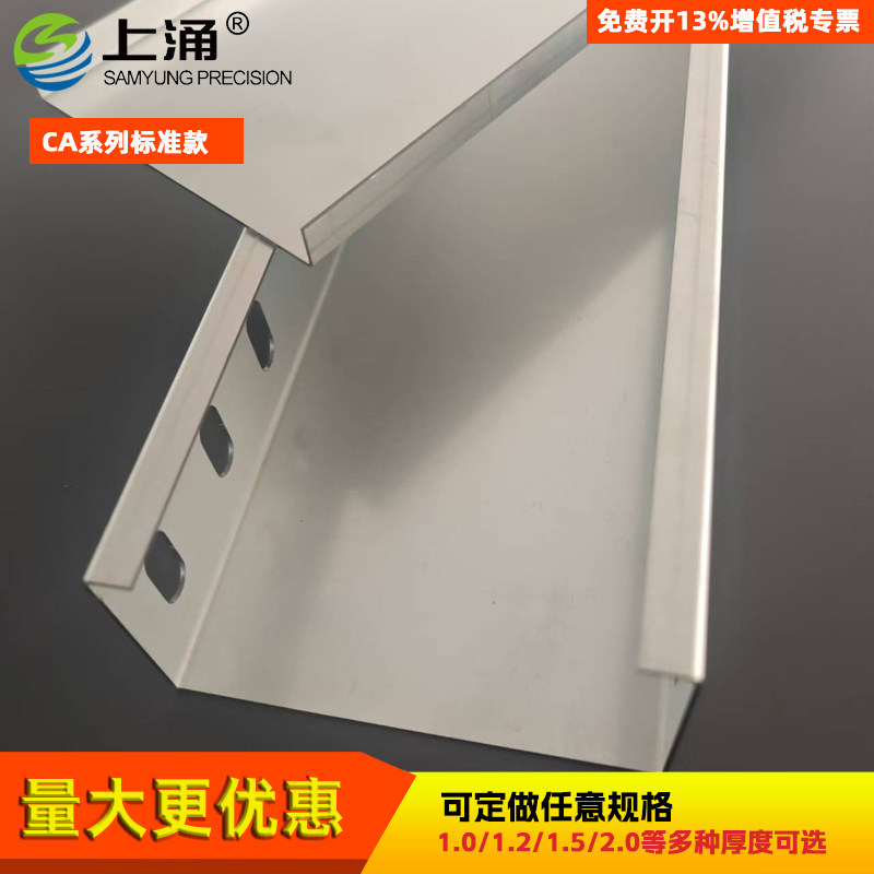 上涌镀锌槽式桥架高定系列工厂用图片